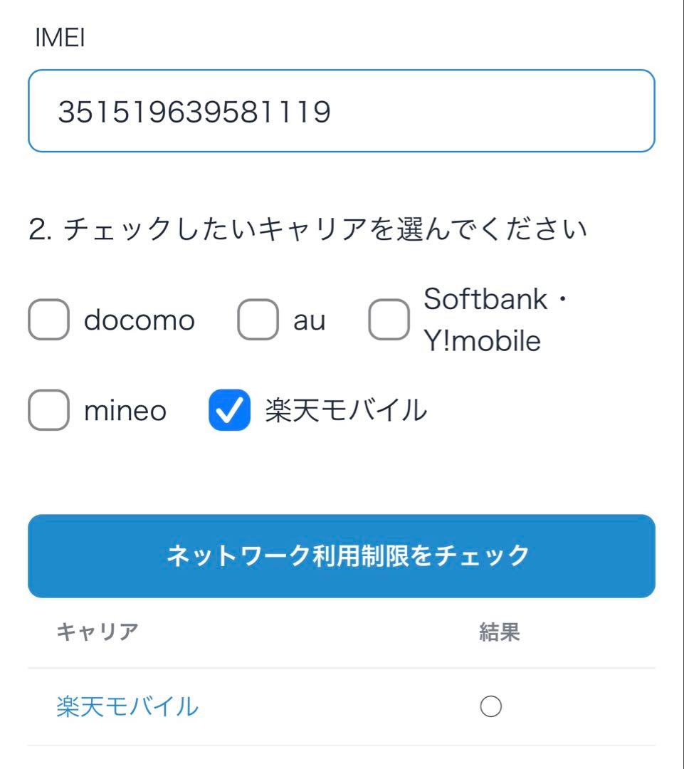 Apple iPhone 13 256GB ホワイト　美品