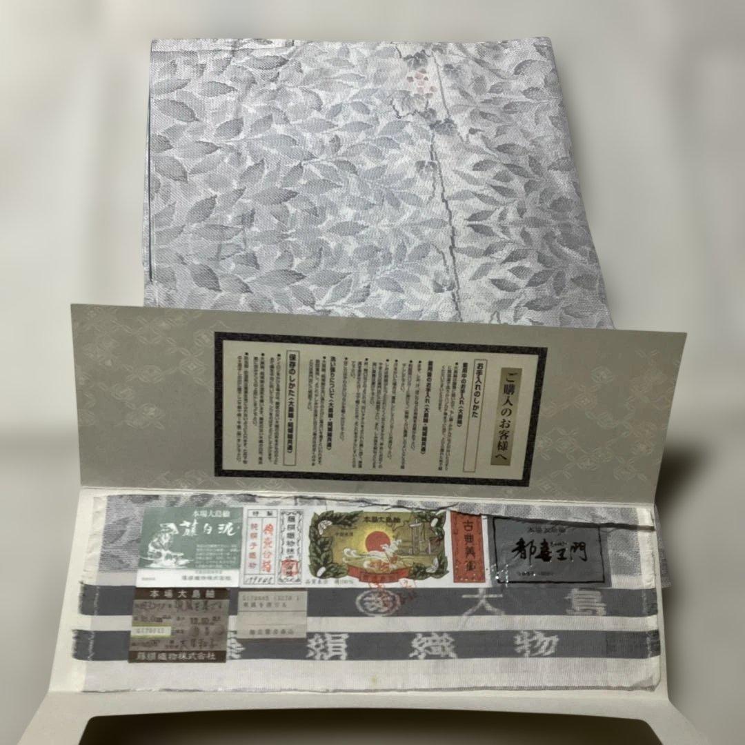 着物　袷　白系　大島紬　都喜エ門　証紙あり　身丈165cm しつけ付き