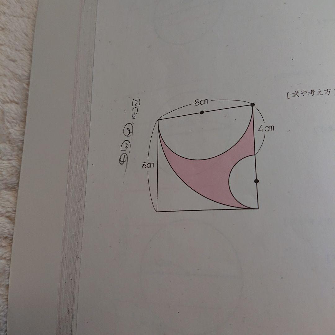 図形の極 図形 ５級 解説