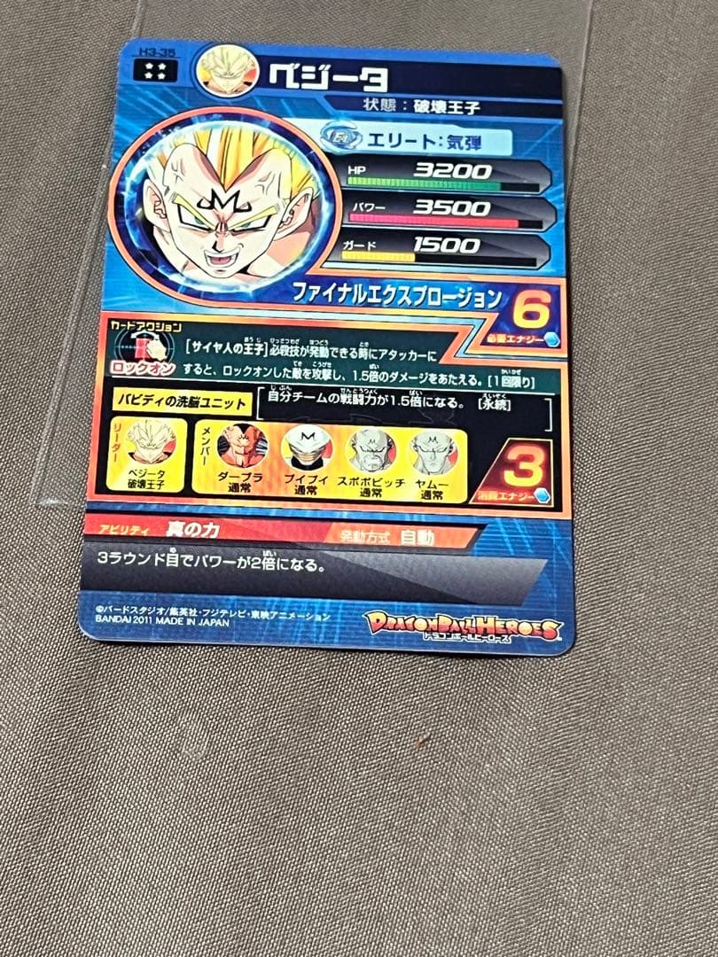 ドラゴンボールヒーローズ 旧弾まとめ売り