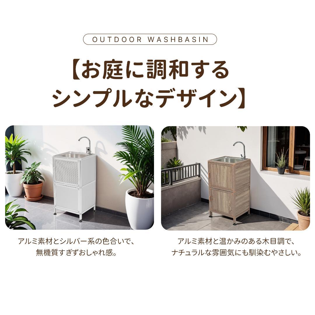 屋外 流し台 ステンレス W46×D35×H108cm ガーデンシンク 作業台