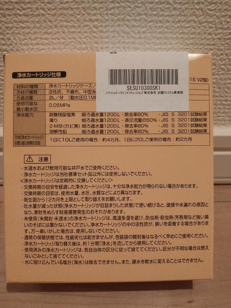 ✨交換用浄水器カートリッジ 3本セット✨【正規品】SESU10300SK1