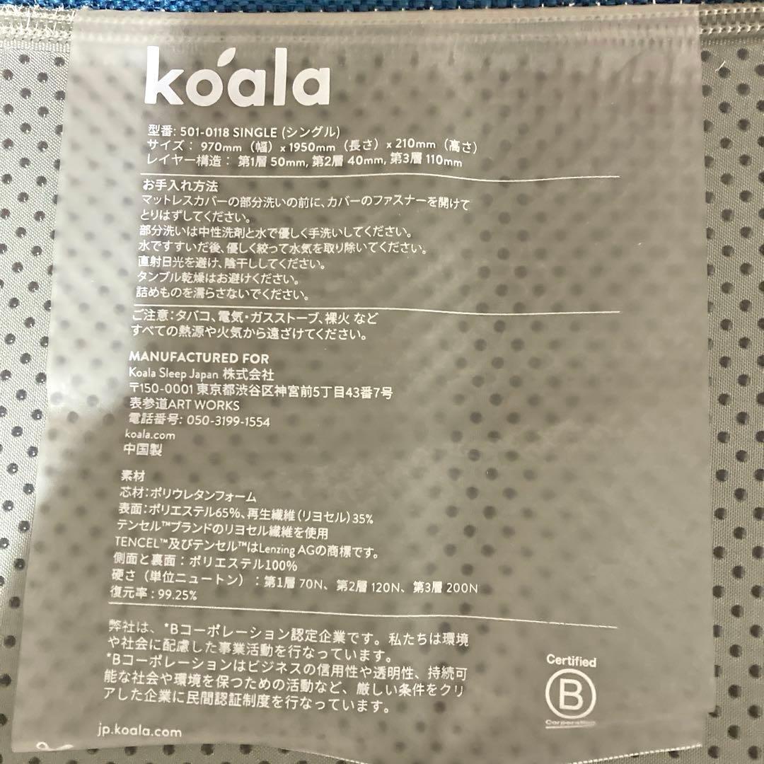 【自社配送エリア内限定販売】1部除き超美品/オリジナルコアラマットレス/Sサイズ