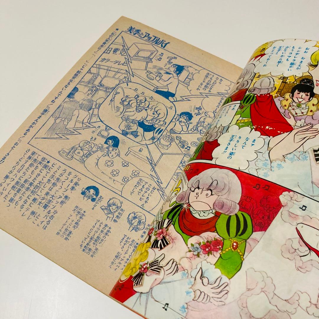 貴重✳️少女漫画『りぼん 1974年 3月号』土田よしこ 西谷祥子 一条ゆかり…