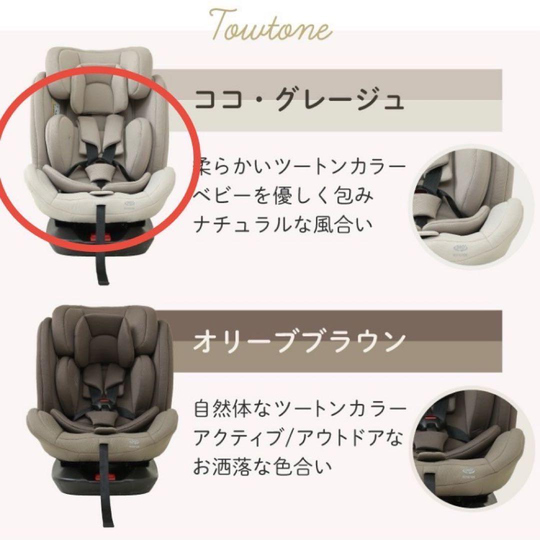 【kissbaby】回転式チャイルドシート グレージュISOFIX対応