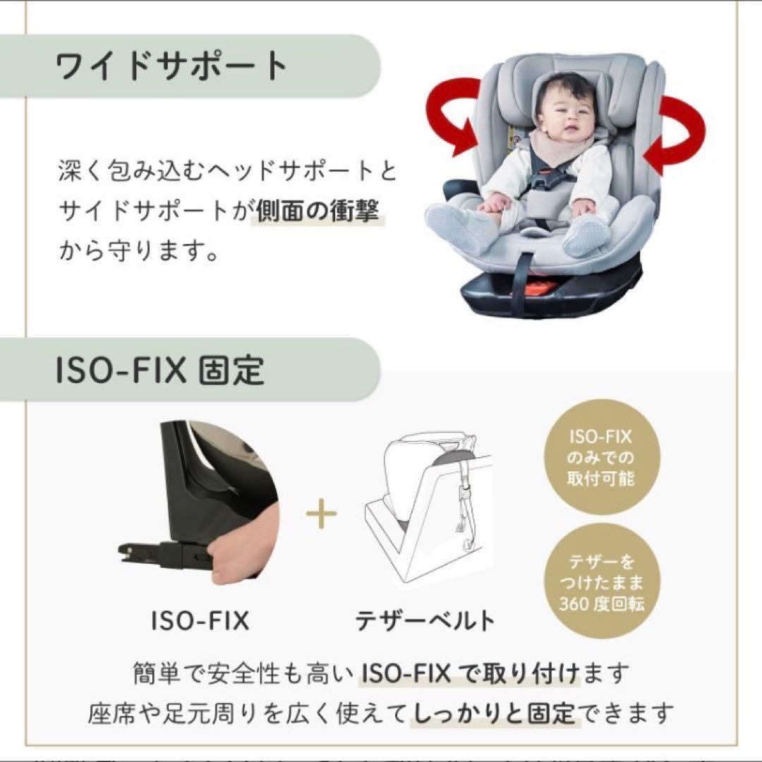 【kissbaby】回転式チャイルドシート グレージュISOFIX対応