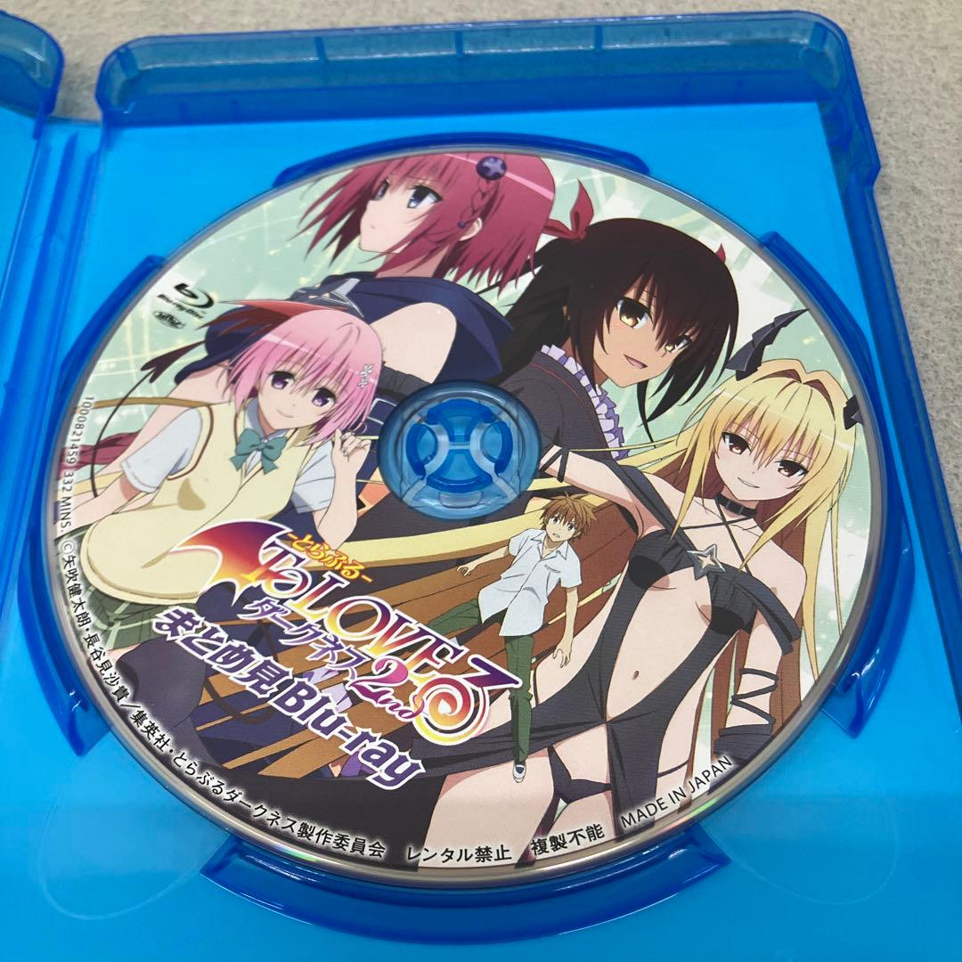GB9103 To LOVEる-とらぶる-ダークネス まとめ見Blu-ray