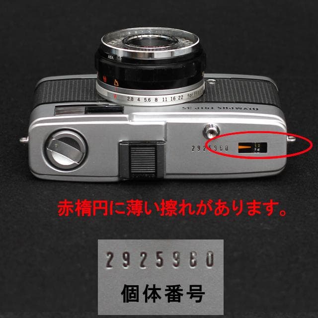 519　OLYMPUS TRIP35 整備済み　実写テスト済　完動美品