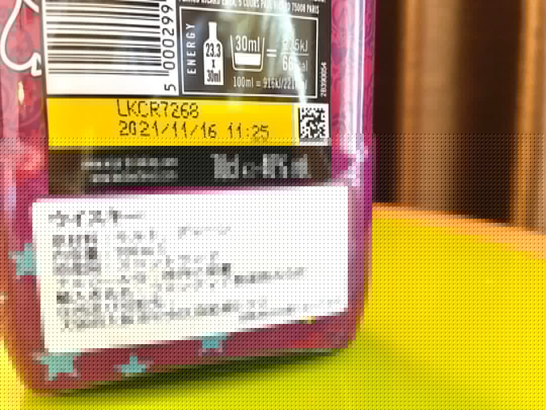 (新品)バランタイン　ボーダーランズ　〜限定品〜