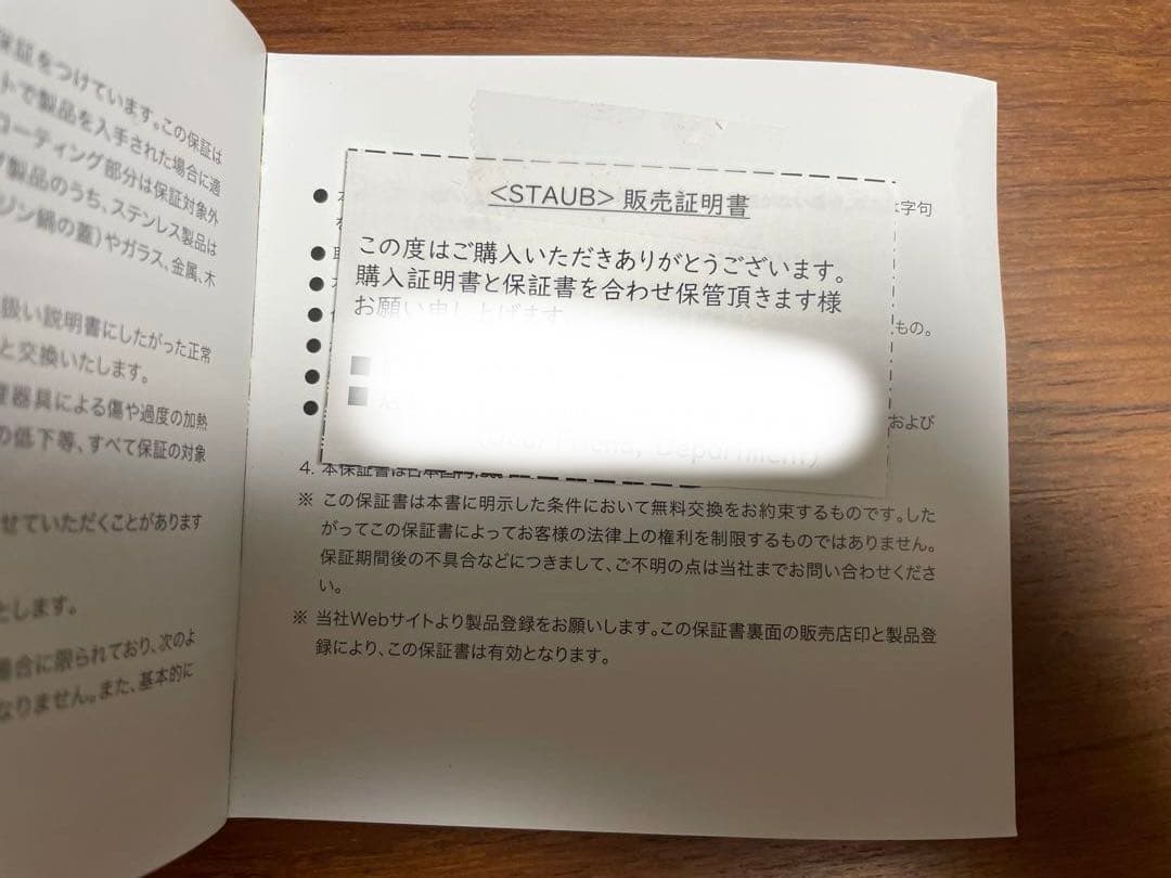 ストウブ　ミナペルホネン　ラウンド オーシャン　ユーカリ 20 cm