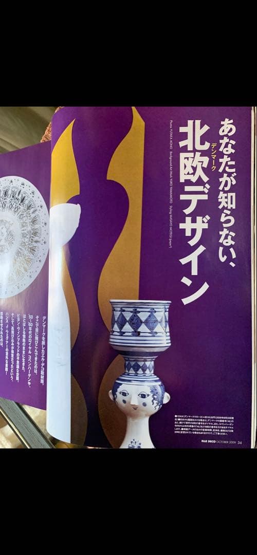 ビヨンヴィンブラッド　ニモール窯のビンテージのレアなコップ型花瓶！ペン立てにも！