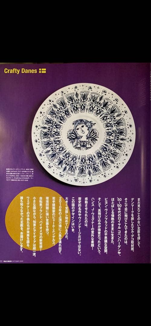 ビヨンヴィンブラッド　ニモール窯のビンテージのレアなコップ型花瓶！ペン立てにも！