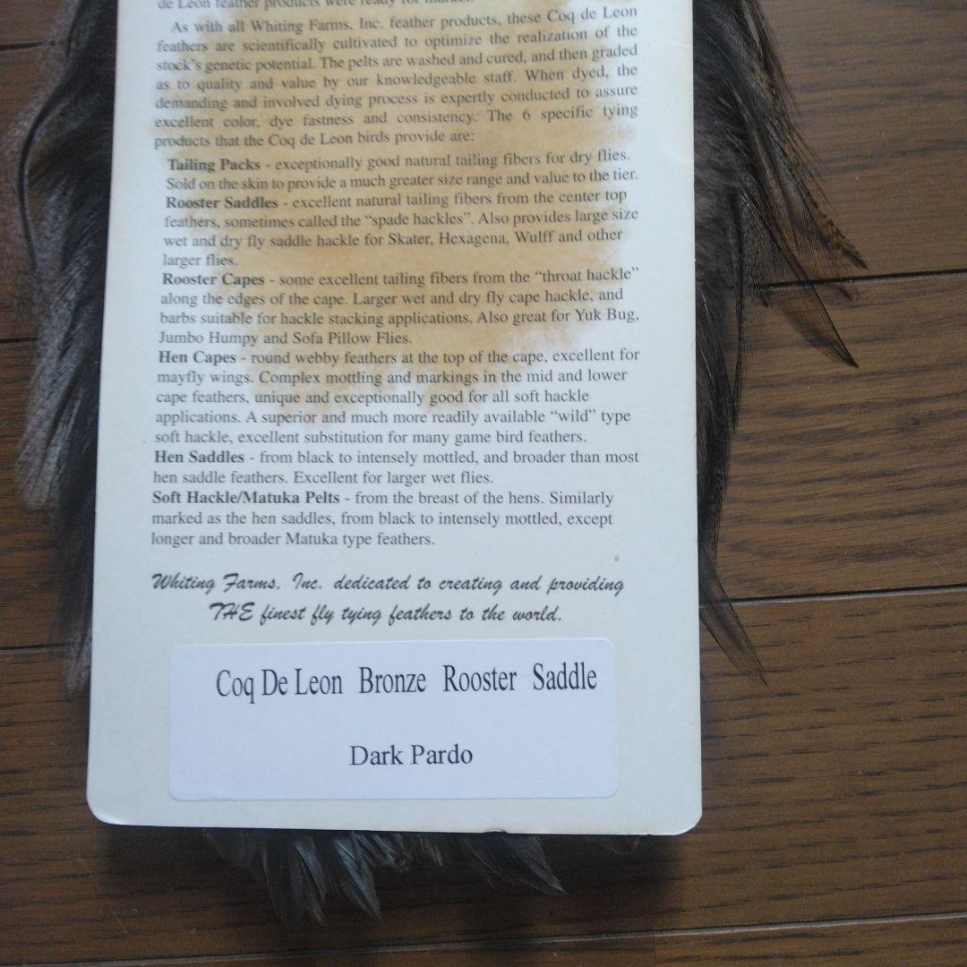 WHITING コックデレオン　未使用 ブロンズ　ROOSTER SADDLE