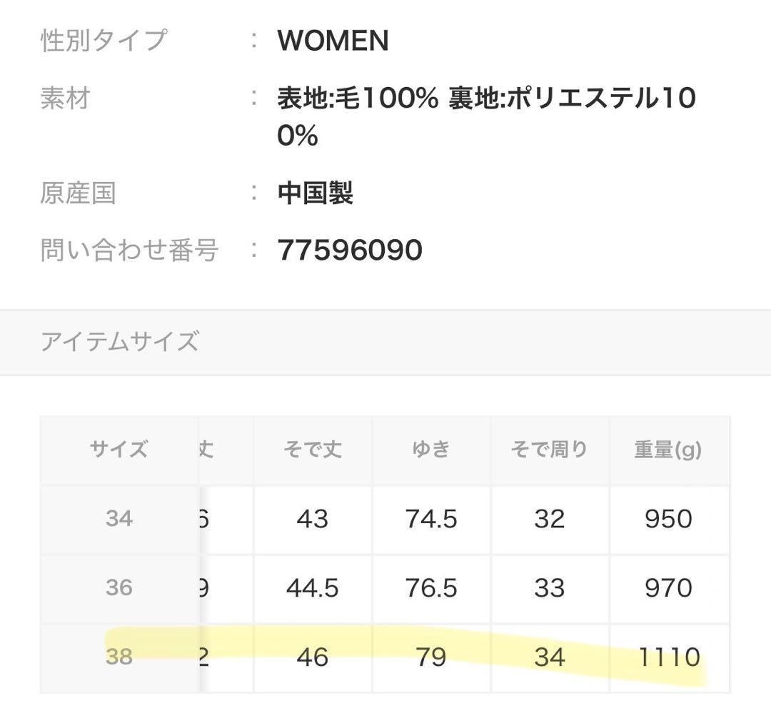 スーパー140ビーバーノーカラーショートコート⭐︎ブラック38⭐︎