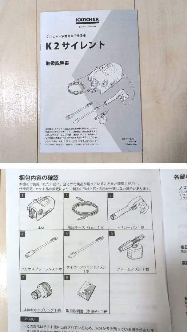 【美品】ケルヒャー 高圧洗浄機 K2 サイレント