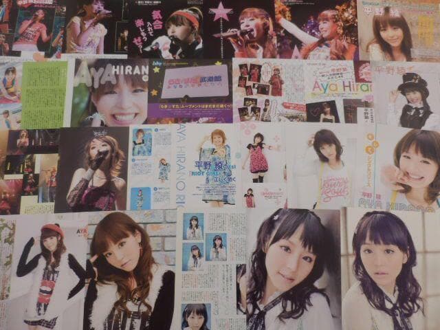 切り抜き◆平野綾 457ページ(声優/涼宮ハルヒの憂鬱)即購入OK♪メルカリ