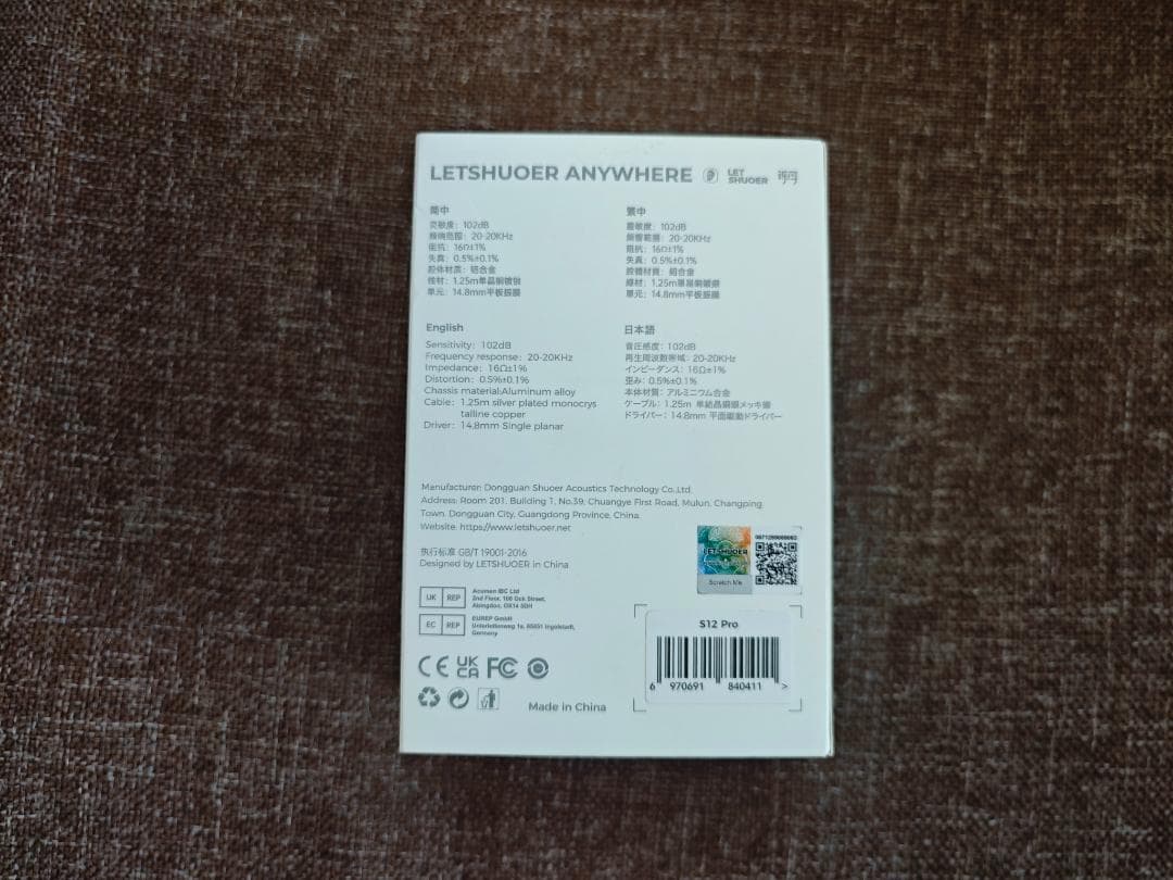 LETSHUOER S12 Pro 美品 平面磁気駆動ドライバー