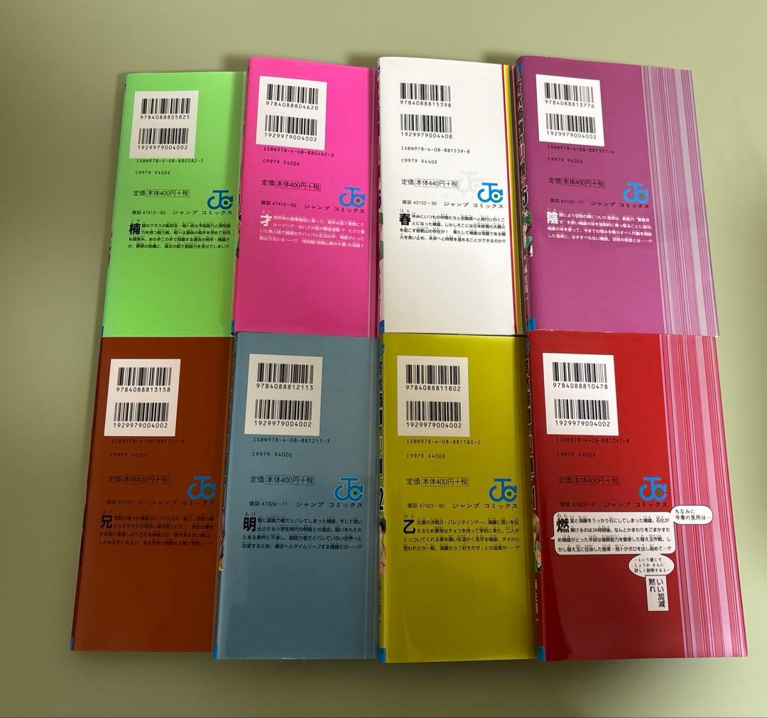 【斉木楠雄のΨ難 】1〜26巻セット※一巻以外初版