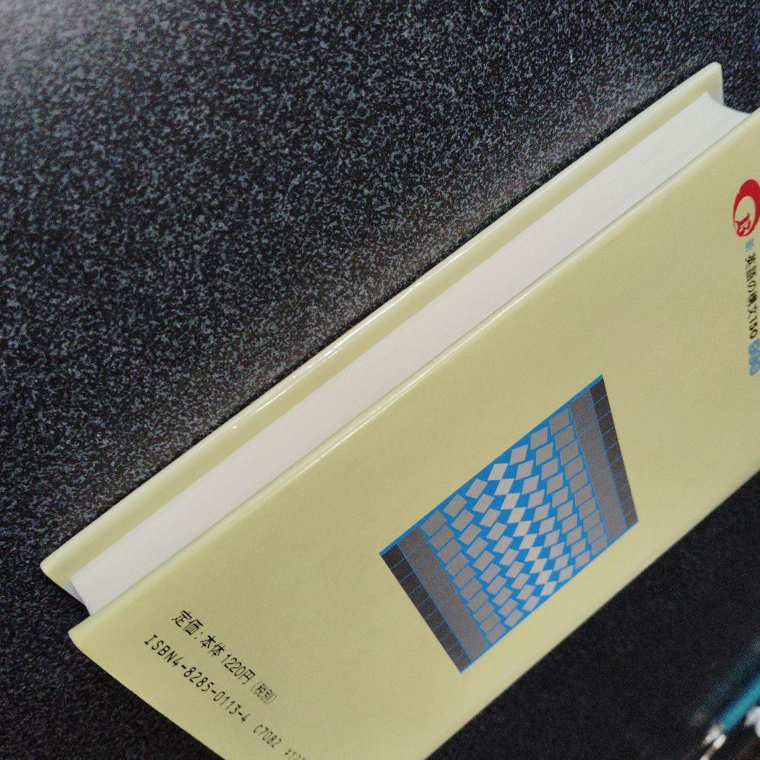 演習英文解釈 新英語の構文150 高梨健吉 美誠社 英文読解 英語構文