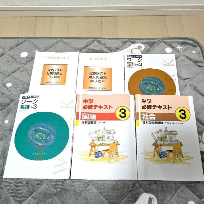 馬渕教室 中学3年生sクラス 教材 35冊セット