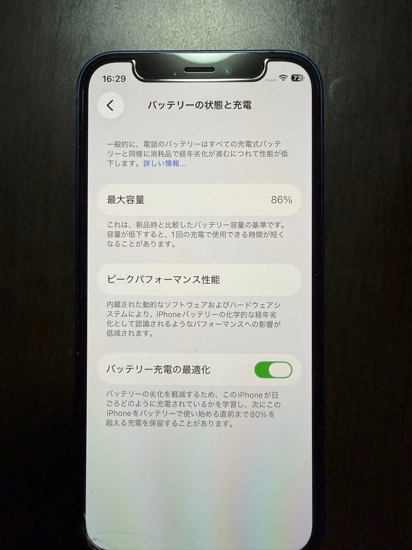 iPhone 12 mini ネイビー 64GB バッテリー86%
