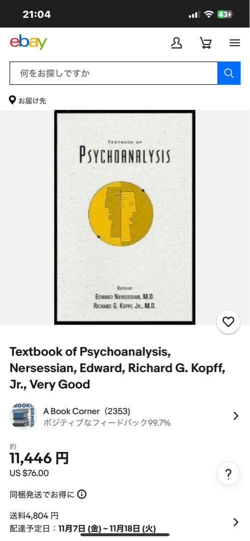 洋書 Textbook of Psychoanalysis