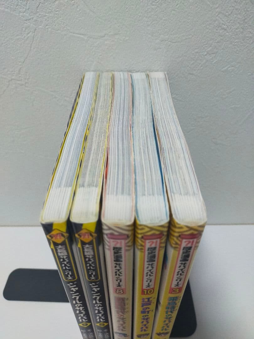 サバイバルシリーズ 37冊セット+おまけ５冊