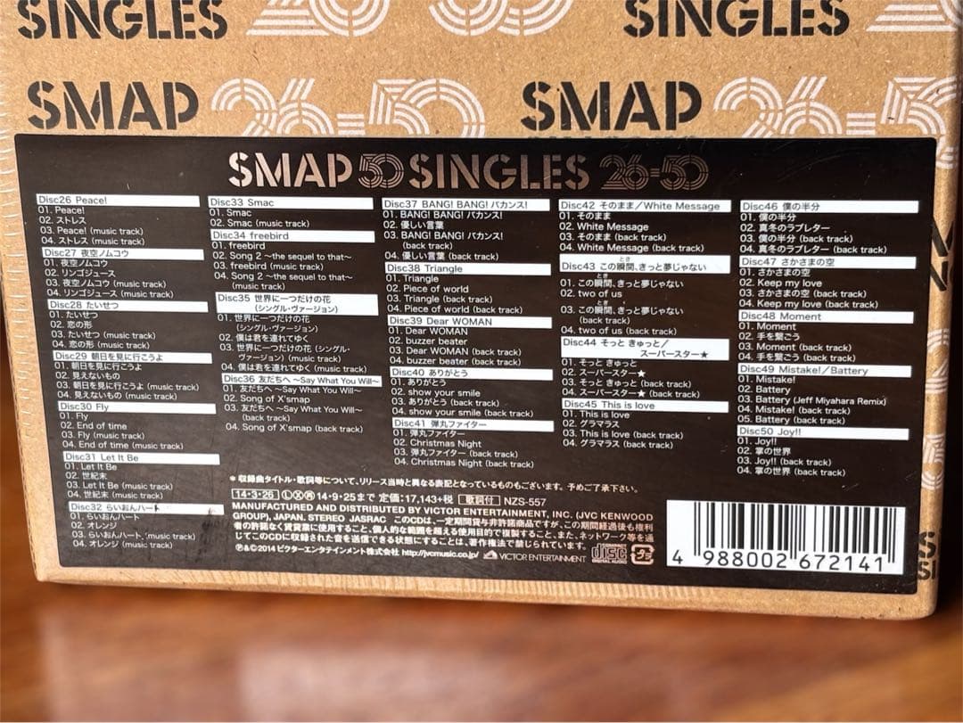 新品未開封希少 SMAP SINGLES 50ボックスセットCD完全予約受注生産