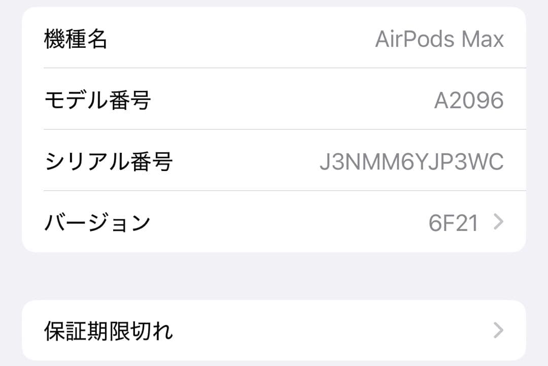 ⭐︎美品⭐︎完売silverカラー　AirPods Pro Max