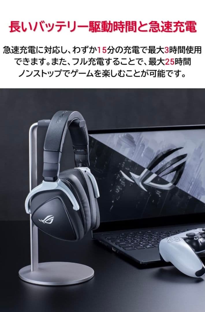 【国内正規品】ASUS ROG Delta S Wireless ヘッドセット