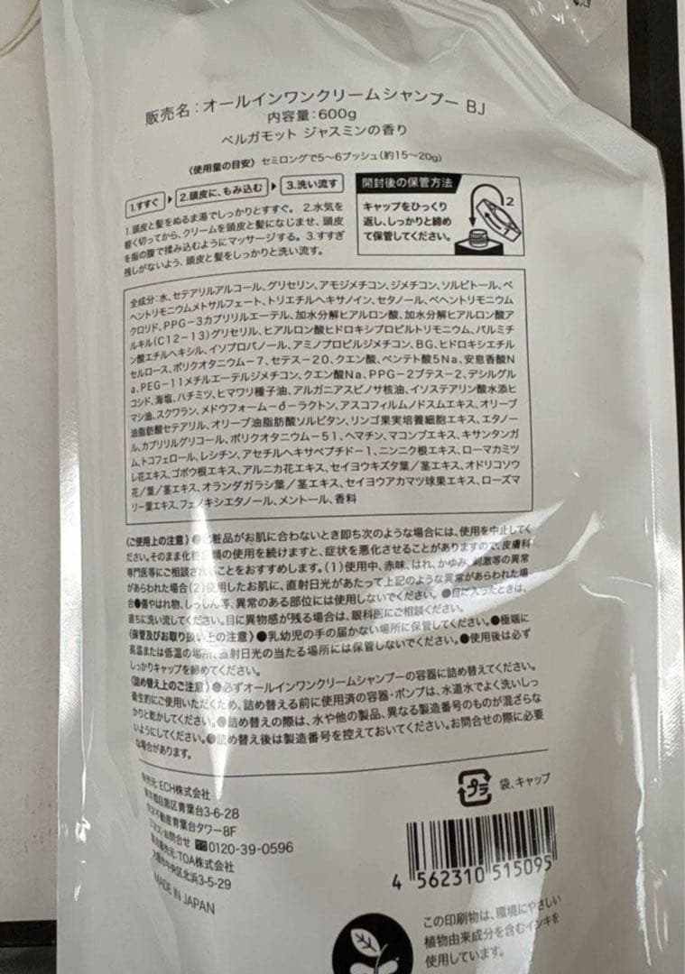 KAMIKA CREAM SHAMPOO 800g ✖️2個