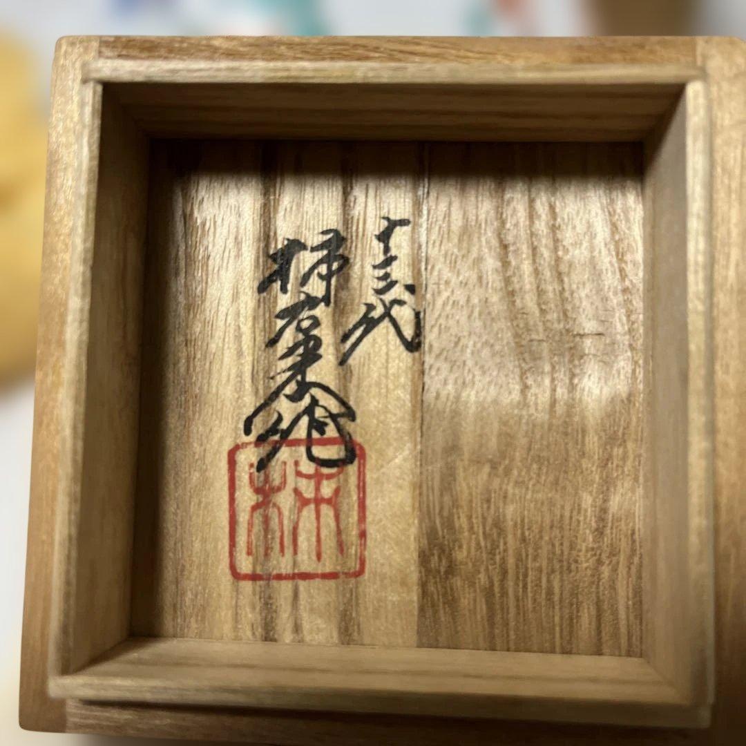 十三代　酒井田柿右衛門　菊鳥文　花瓶