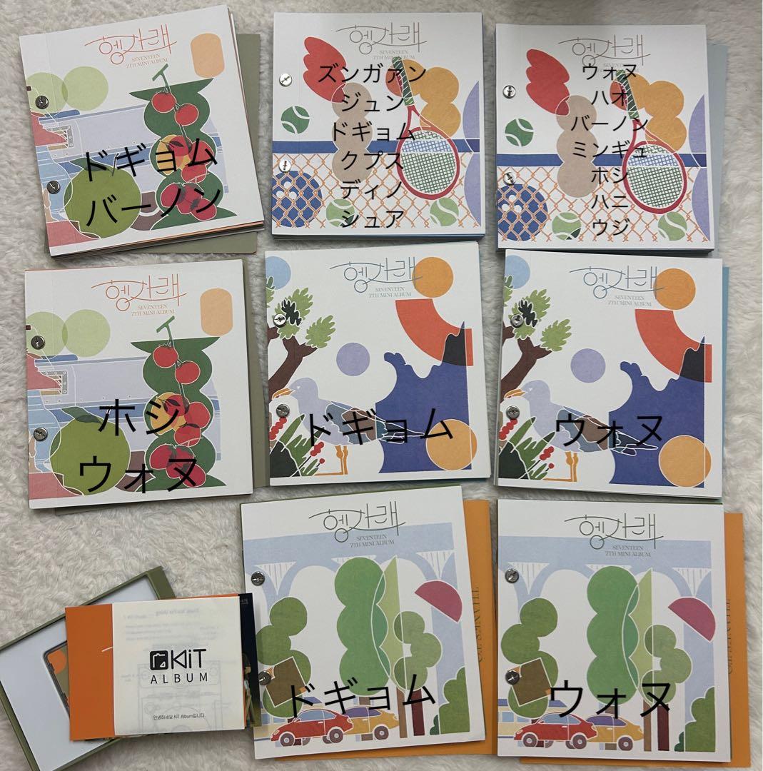 セブチ　アルバム　まとめ売り