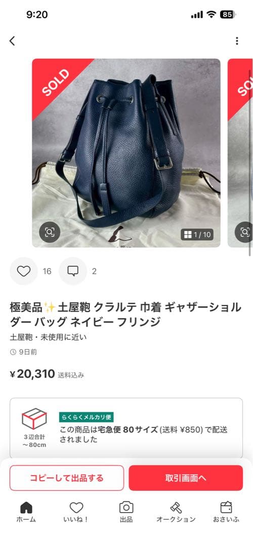 資*堂様 美品✨土屋鞄 クラルテ 巾着 ギャザーショルダー バッグ ネイビー フ