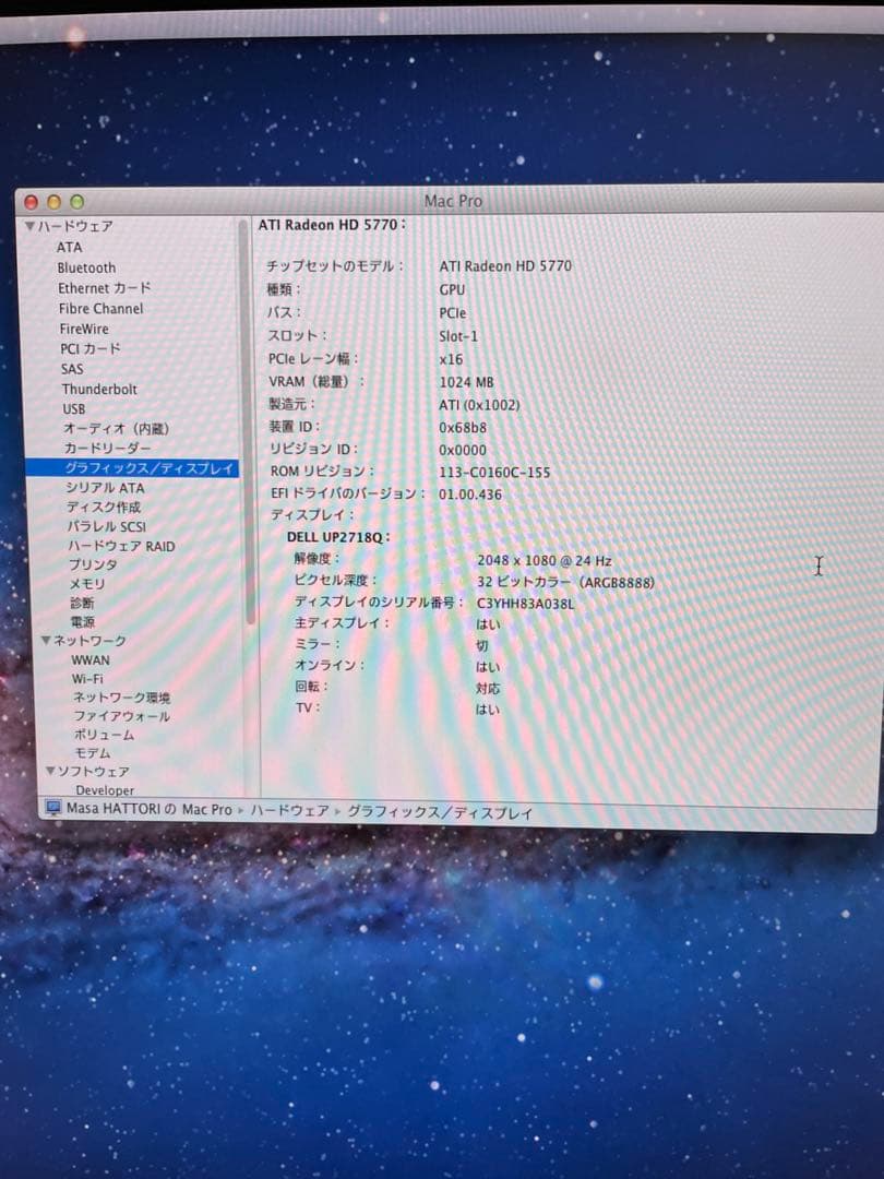 【完動品】 Apple Mac Pro 2006 / 追加メモリおまけあり