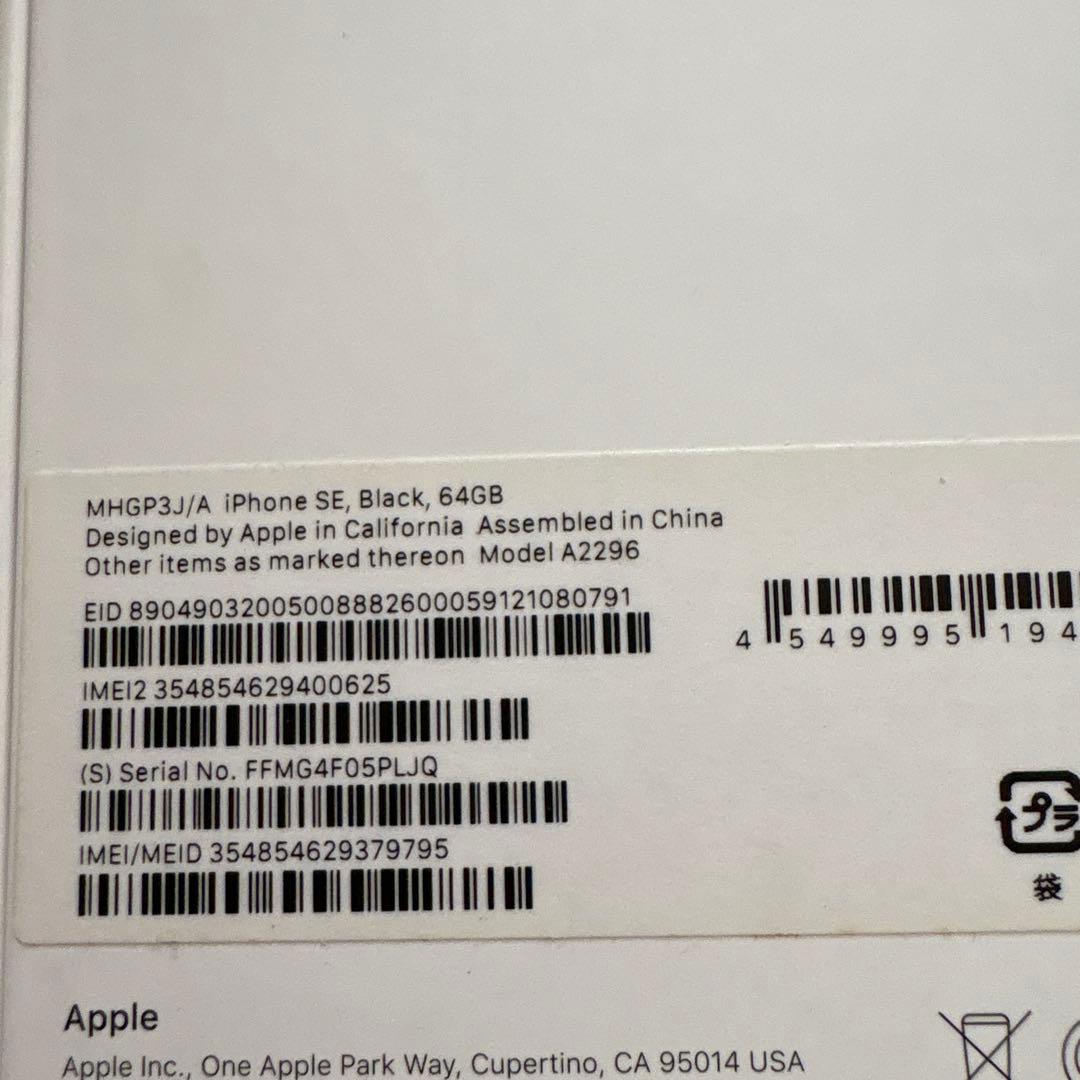 スマートフォン本体 Apple iPhone 12SE