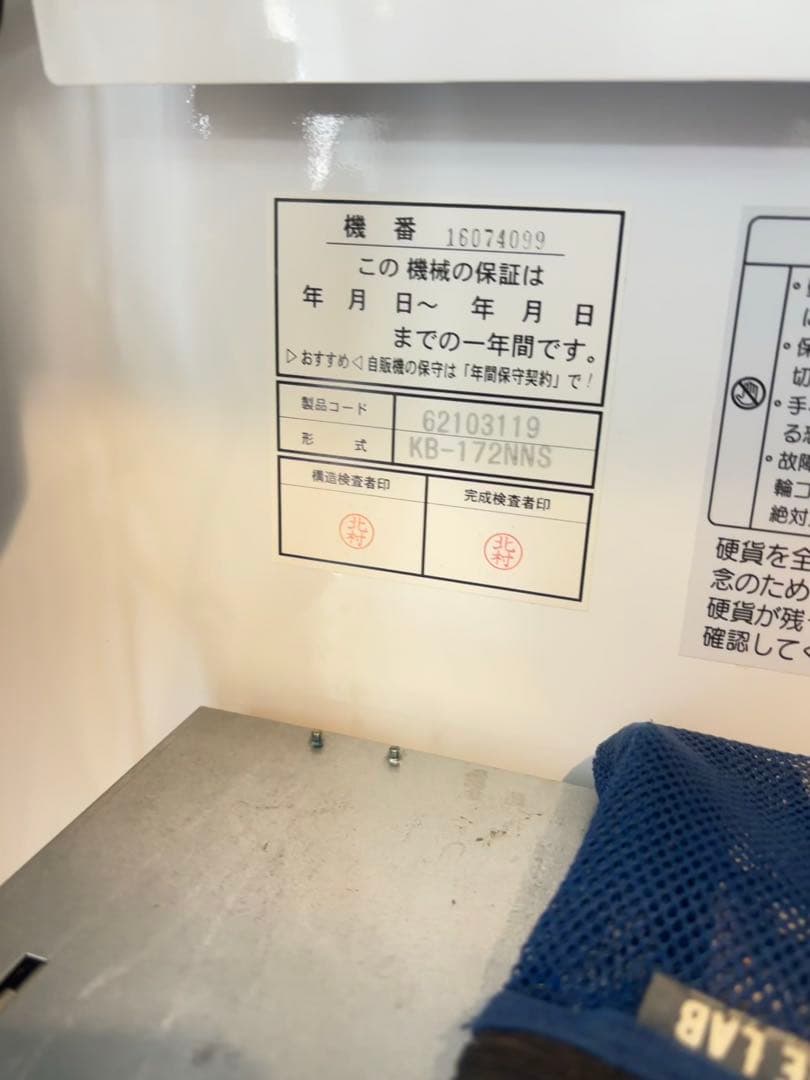 券売機　芝浦KB-172NNS シリーズ中古現役バリバリ活躍中　新紙幣対応済み