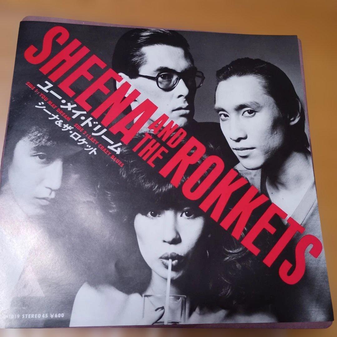 レコード2枚組　シーナ＆ザ・ロケッツ　 #9　ユーメイドリーム