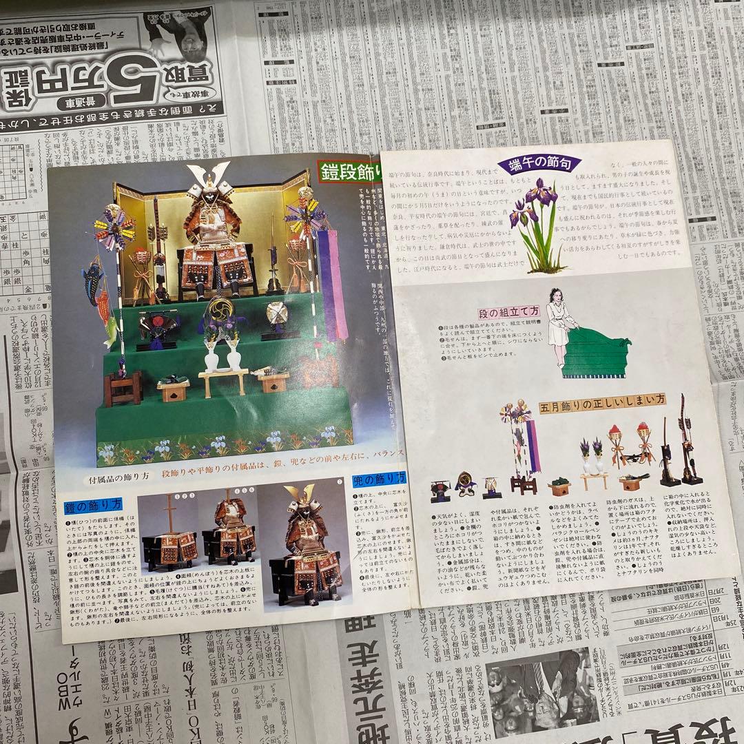 ☆五月人形　鎧兜　東都二代　暁山　小柴暁山作☆