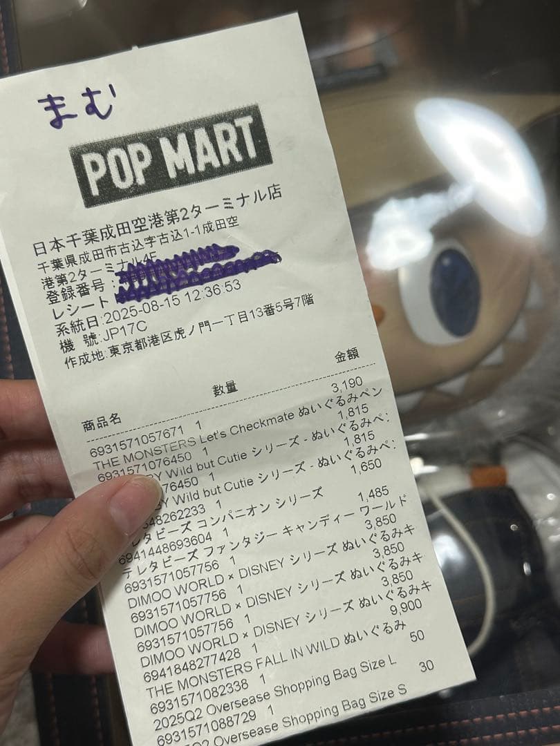 ぬいぐるみ POP MART FALL IN WILD Kang Lung