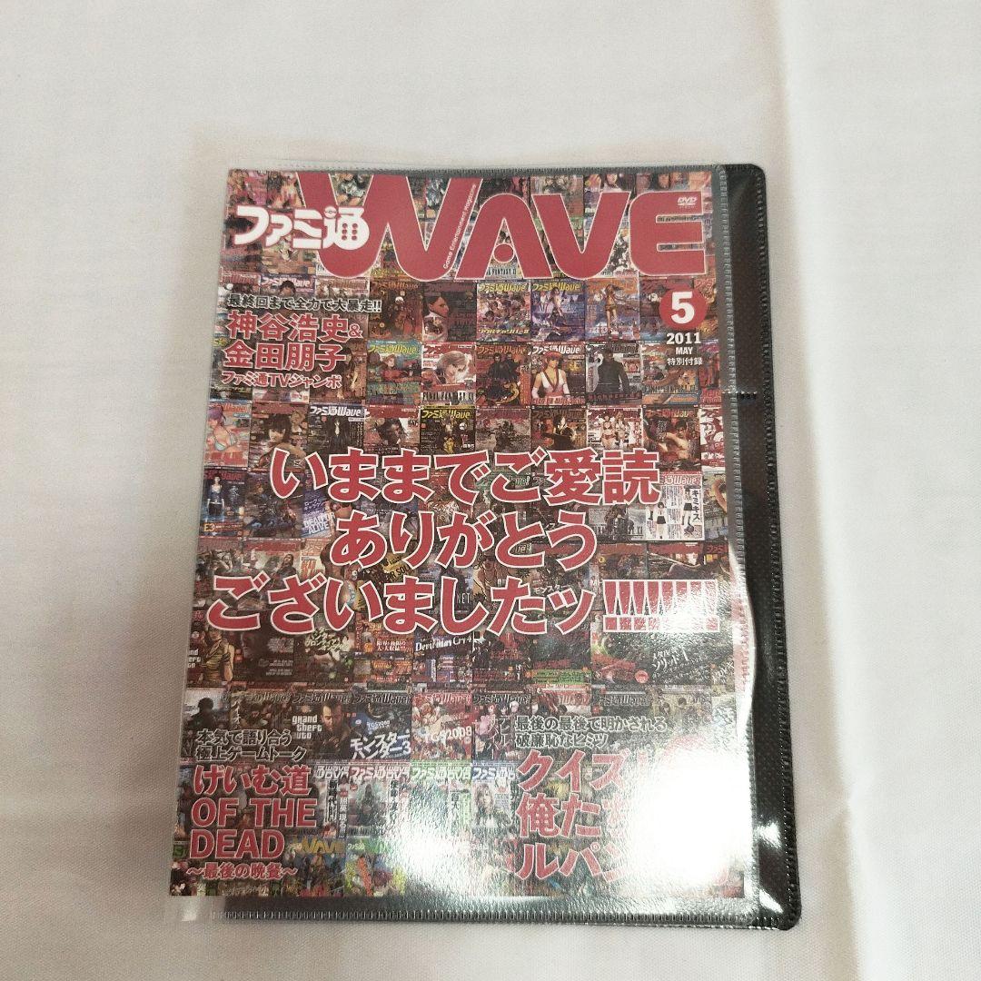 ファミ通WAVE DVD 80枚セットまとめ売り
