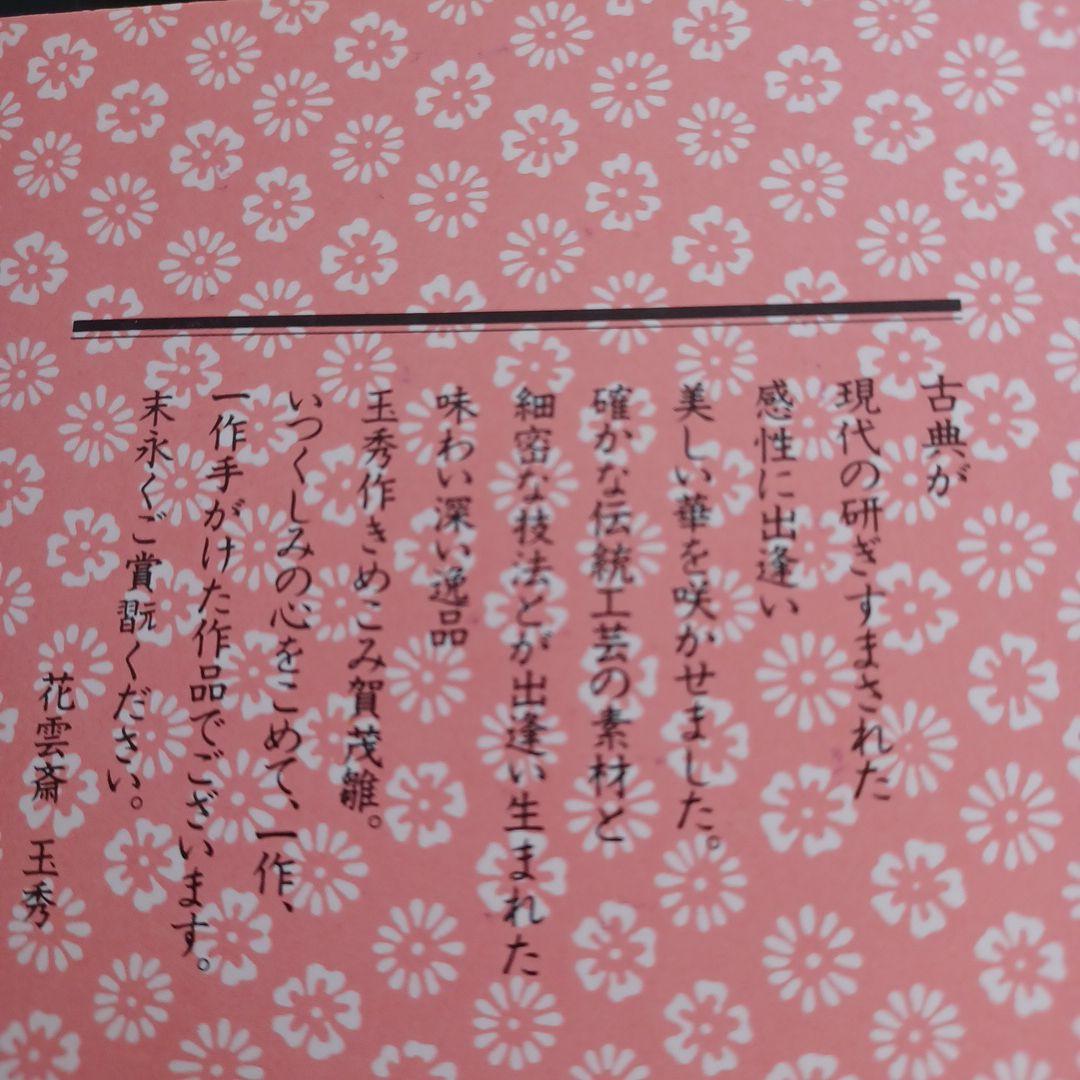 木目込み　賀茂雛　玉秀作　親王飾り　雛人形　お雛様　雛飾り　高級毛バタキ中古美品