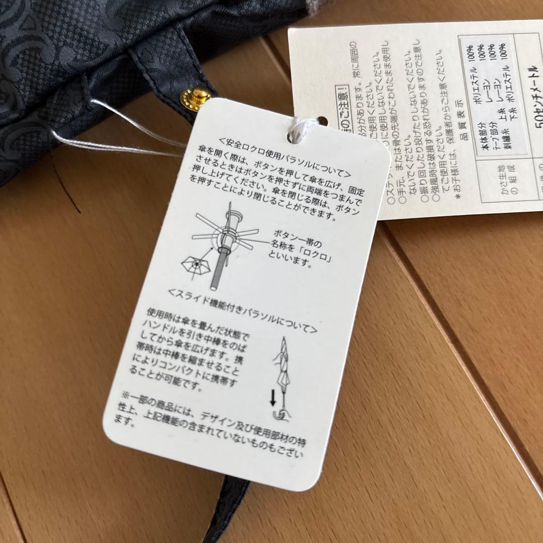 未使用品タグ付き　セリーヌ CELINE 日傘 晴雨兼用 傘 一級遮光
