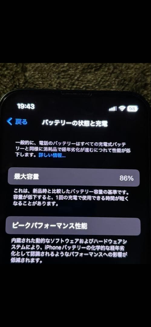 美品　iPhone13mini グリーン　256GB SIMフリー
