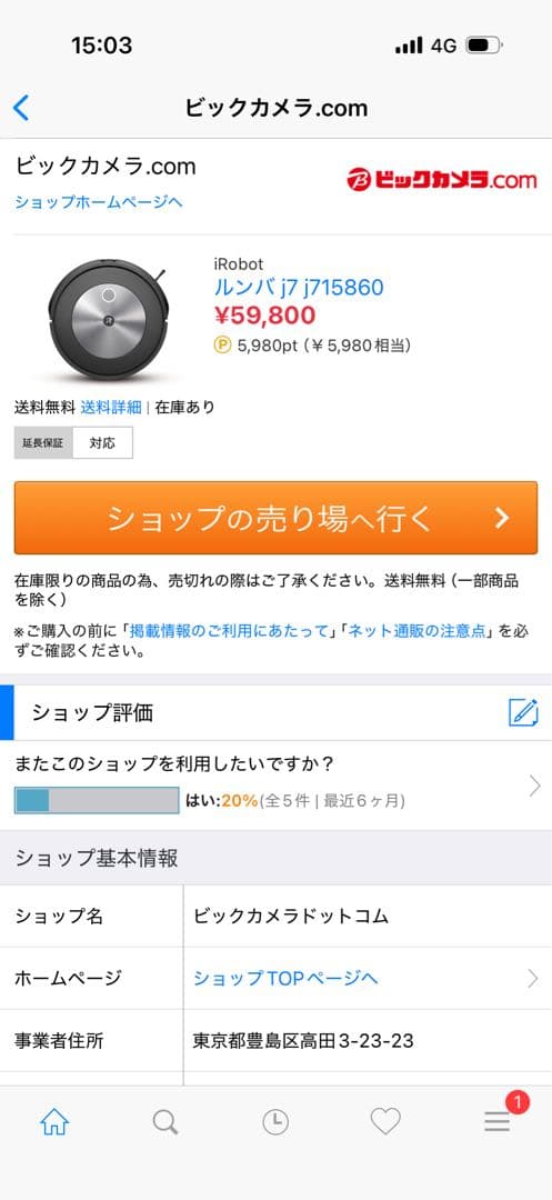 【新品】ロボット掃除機 ルンバ j7 グラファイト j715860