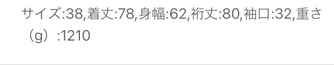 ジャーナルスタンダード　スーパー140ビーバーテーラーコート