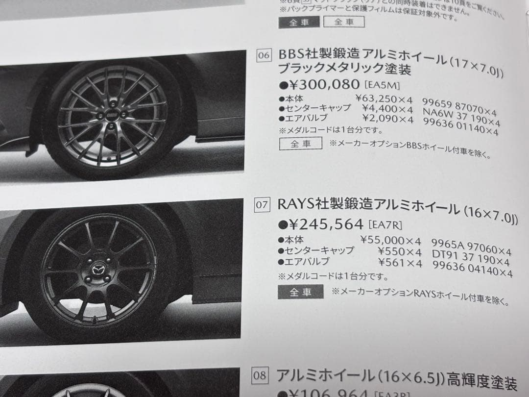 RAYS ZE40 16インチ 7J インセット+45 4本セット　ロードスター