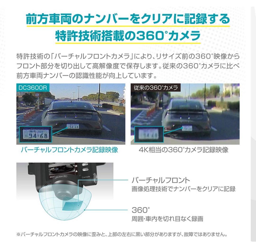 【新品】お値下げ！d'Action 360D DC3600R ドライブレコーダー