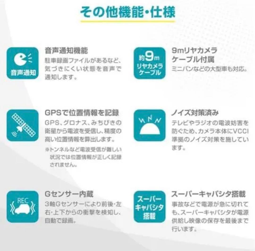【新品】お値下げ！d'Action 360D DC3600R ドライブレコーダー