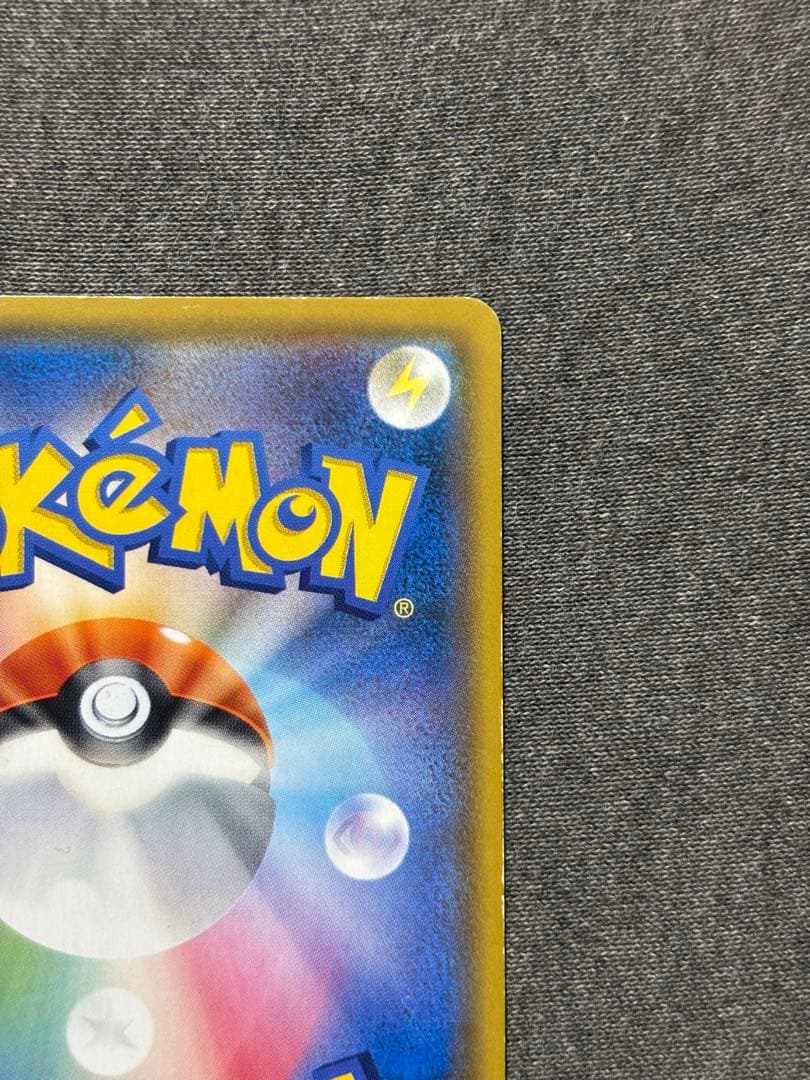 ピカチュウ＆ゼクロムGX SR SM9 タッグボルト 101/095